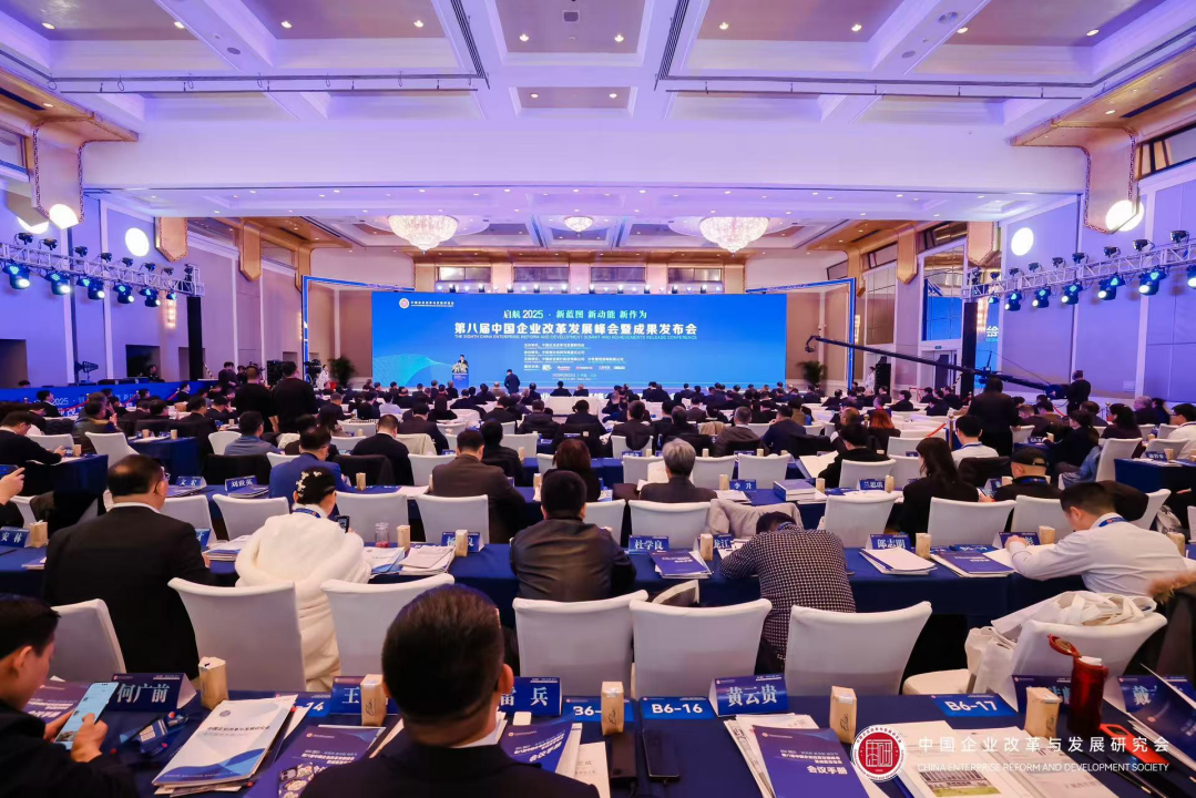 第八届中国企业改革发展峰会暨成果发布会隆重召开-